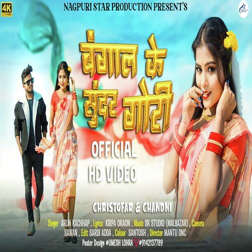 Bangal Ke Sundar Gore