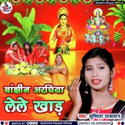 Banjhin Araghiya Lele Khaad