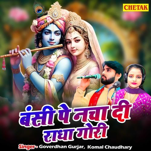 Bansi Pe Nacha Di Radha Gori
