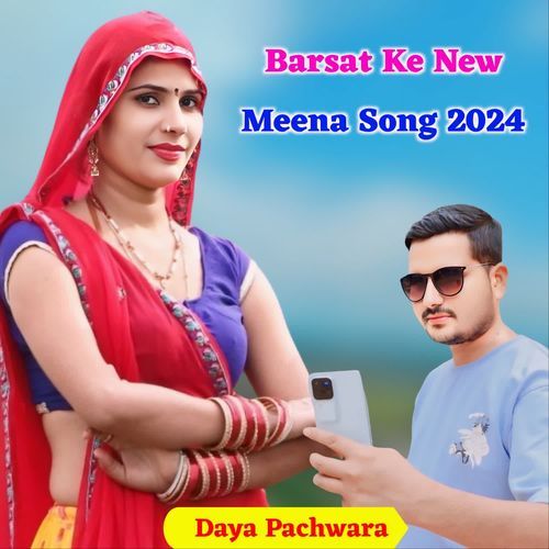 Barsat Ke New Meena Song 2024