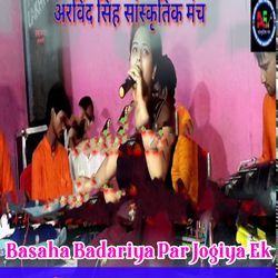 Basaha Badariya Par Jogiya Ek-ORs5AAdiVQs