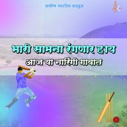 Bhaari Samaan Rangnar Hay-MQJecANVDgM