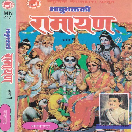 Bhanubhakta Ko Ramayan, Vol. 1