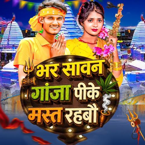 Bhar Savan Ganja Pike Must Rahabo