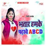 Bhatar Hamke Padhave Abcd