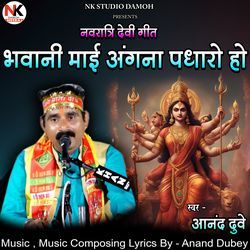 Bhavani Maai Angna Padharo Ho Navratri Devi Geet-MyMOdjNfeX4