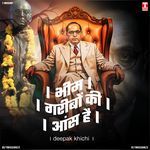 Bhim Garibon Ki Aansh Hai [6 December Song]