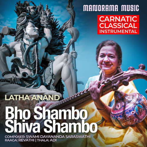 Bho Shambo Shiva Shambo Carnatic Classical Instrumental by Adv Latha Anand