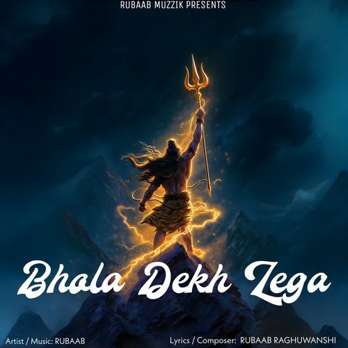 Bhola Dekh Lega