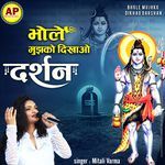 Bhole Mujhko Dikhao Darshan
