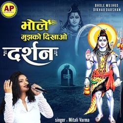 Bhole Mujhko Dikhao Darshan