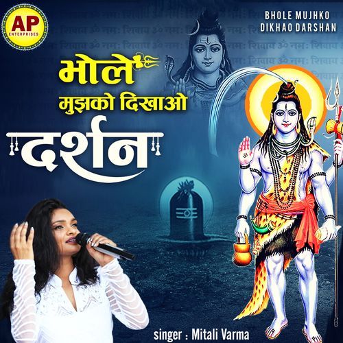 Bhole Mujhko Dikhao Darshan