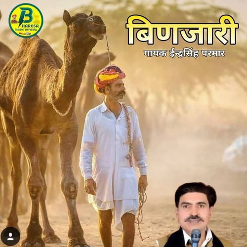 Binjari