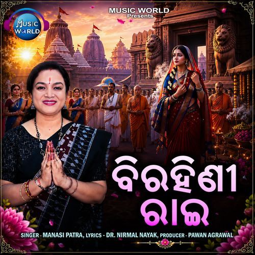 Birahini Rai