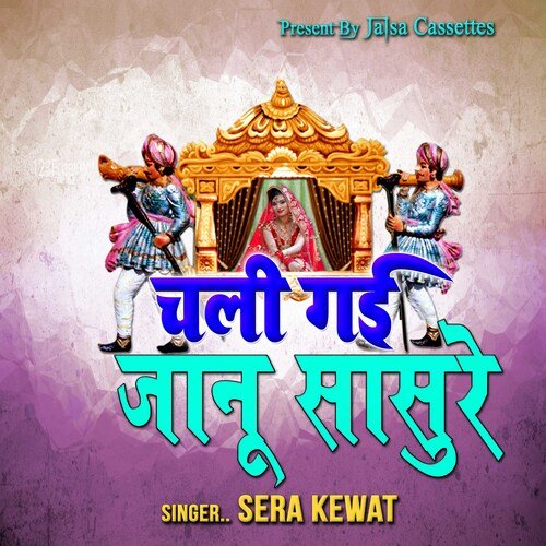 Chali Gai Jaanu Sasure