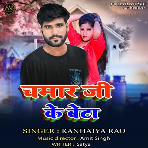 Chamar Ji Ke Beta
