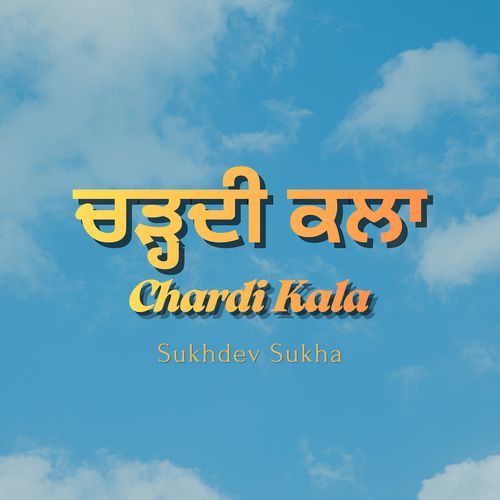 Chardi Kala