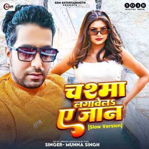 Chasma Lagawela Ae Jaan (Slow Version)