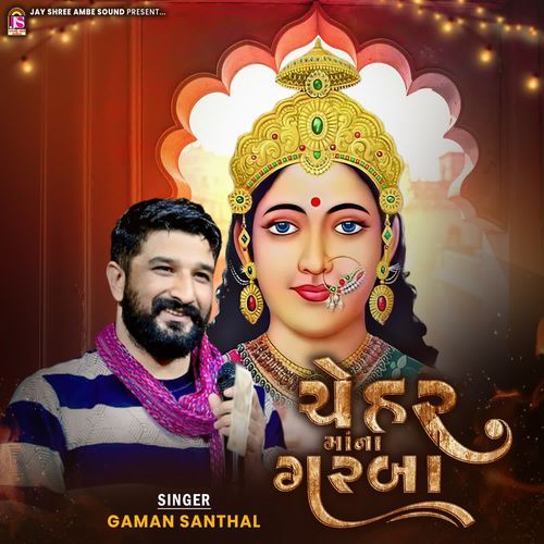 Cheharmaana Garba
