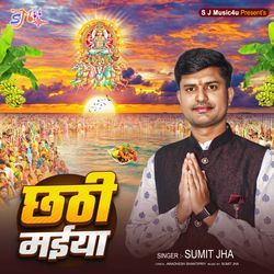 Chhathi Maiya