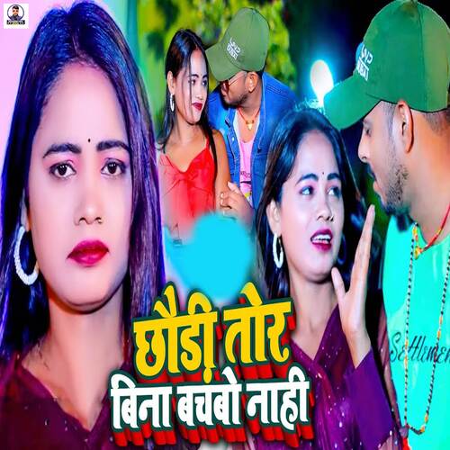 Chhodi Tor Bina Bchabo Nahi