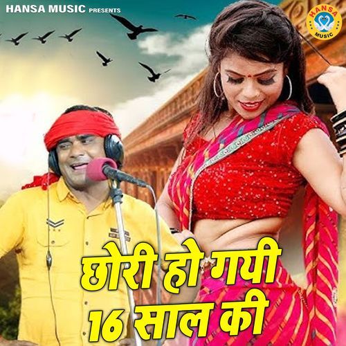 Chhori Ho Gayi 16 Saal Ki