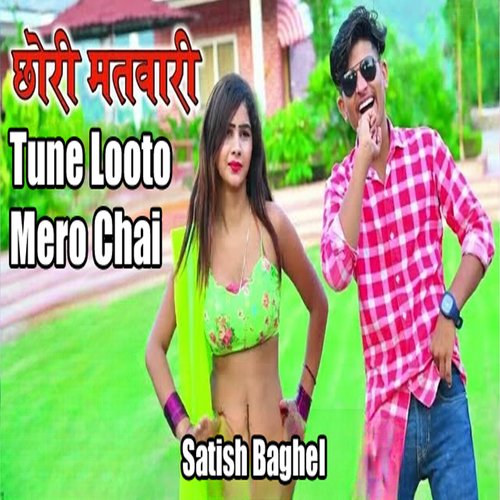 Chhori Matwari Tune Looto Mero Chain