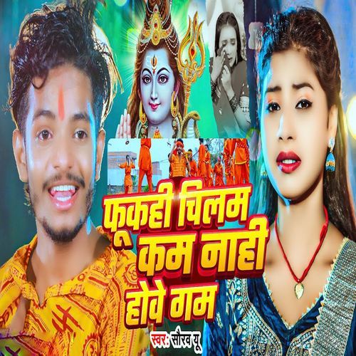 Chilam Mein Ganja Dhuko Hai