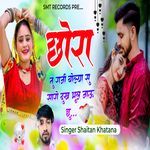 Chora Tu Raji Bolya Su Sara Dukh Bhul Jau Chu