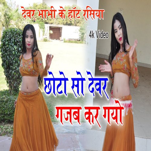 Choto So Devar Gajab Kar Gayo
