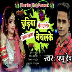 Chudiya Bechalke Kanganva Bechalke-GyUkdj9Re2E