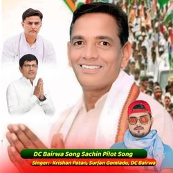 DC Bairwa Song Sachin Pilot Song-FAomWj9,fmc