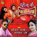 Dahej Ke Palangiya