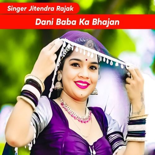 Dani Baba Ka Bhajan