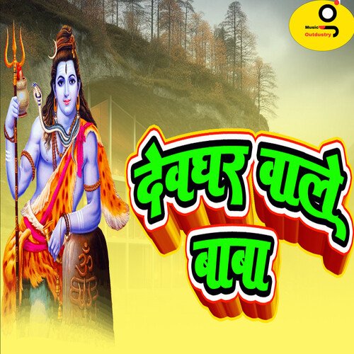 Devghar Wale Baba