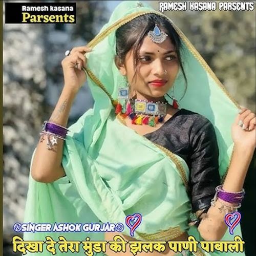Dikha De Tera Munda Ki Jhalak Paani Paabali