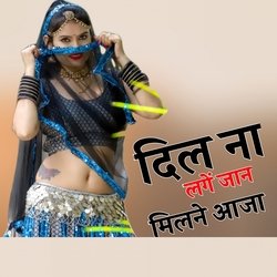 Dil Na Lge Jaan Milne Aaja-XRk4cBloZGE