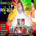 Dilasa Nu Dukh Bhariyu Geet