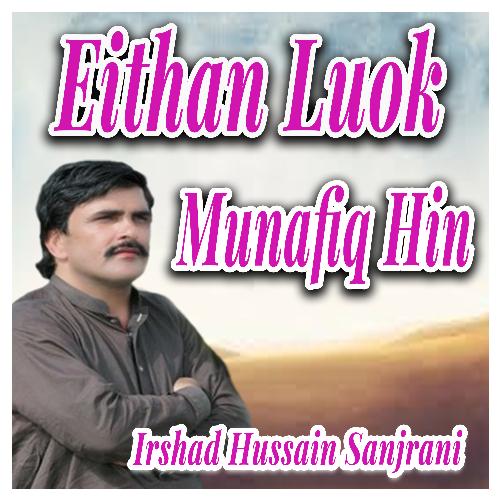 Eithan Luok Munafiq Hin