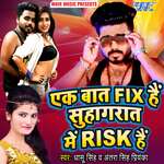 Ek Baat Fix Hain Suhagraat Me Risk Hain