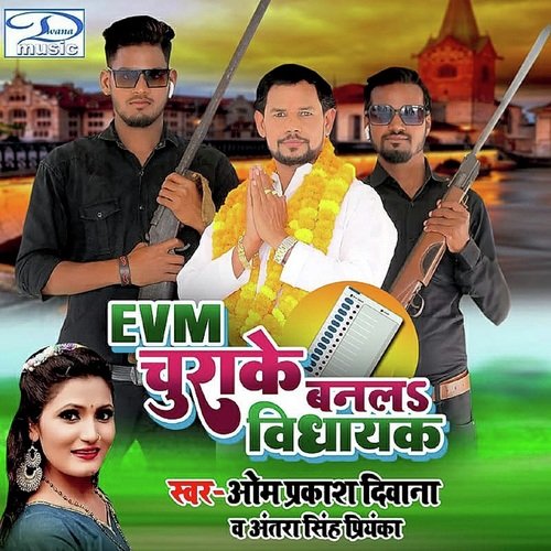 Evm Churake Banala Vidhayak