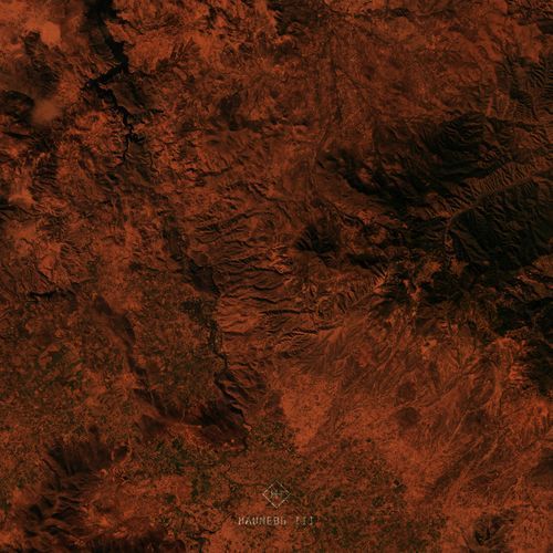 Exa (Christian Hornbostel Remix) cover art