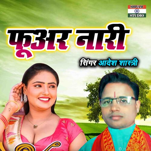 Foohar Naari
