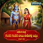 Gandara Gandara Bai Saakalolla Chinnadi - Lavakusa Charitra, Pt. 5