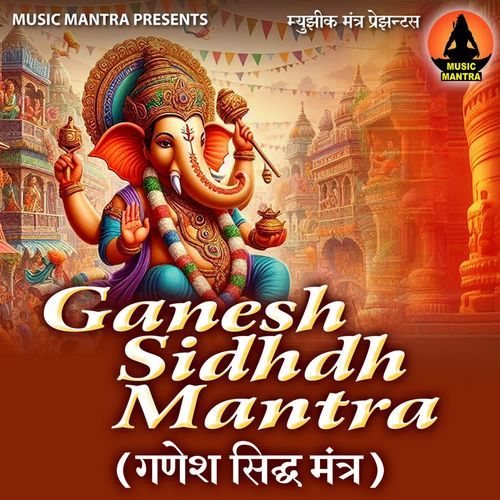 Ganesh Sidhdh Mantra