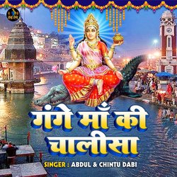 Gange Maa Ki Chalisa-Nl4TWRh5YgU