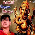 Ganpati Bappa Mourya (Hindi)