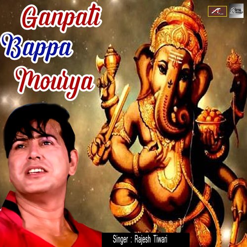 Ganpati Bappa Mourya