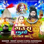 Gaura Kahe Rusal Badu