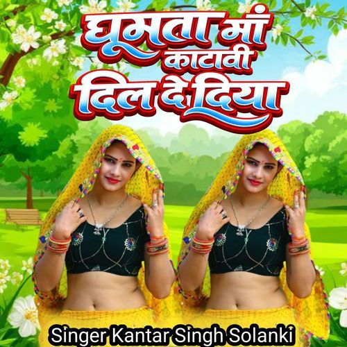 Ghumta Ma Ghatavi Dil De Diya